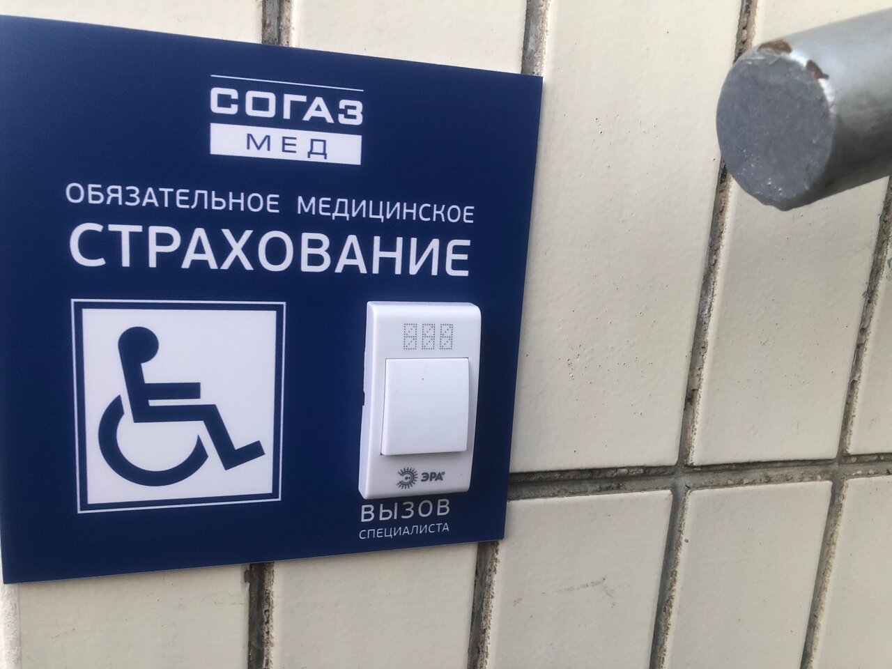 Согаз мед пушкинская ул 14 фото