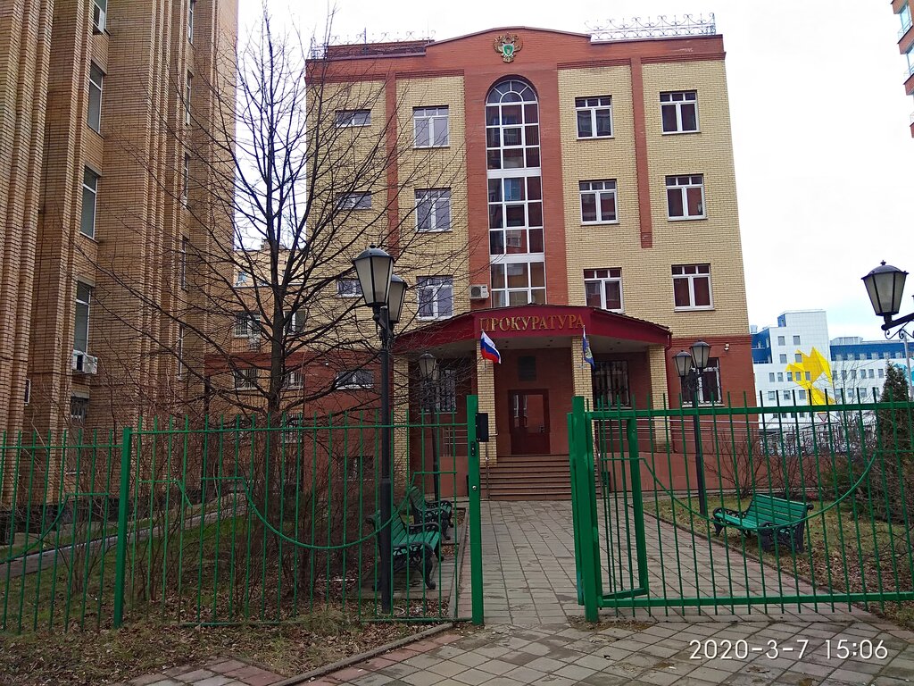 Видновская городская прокуратура школьная ул 85а фото
