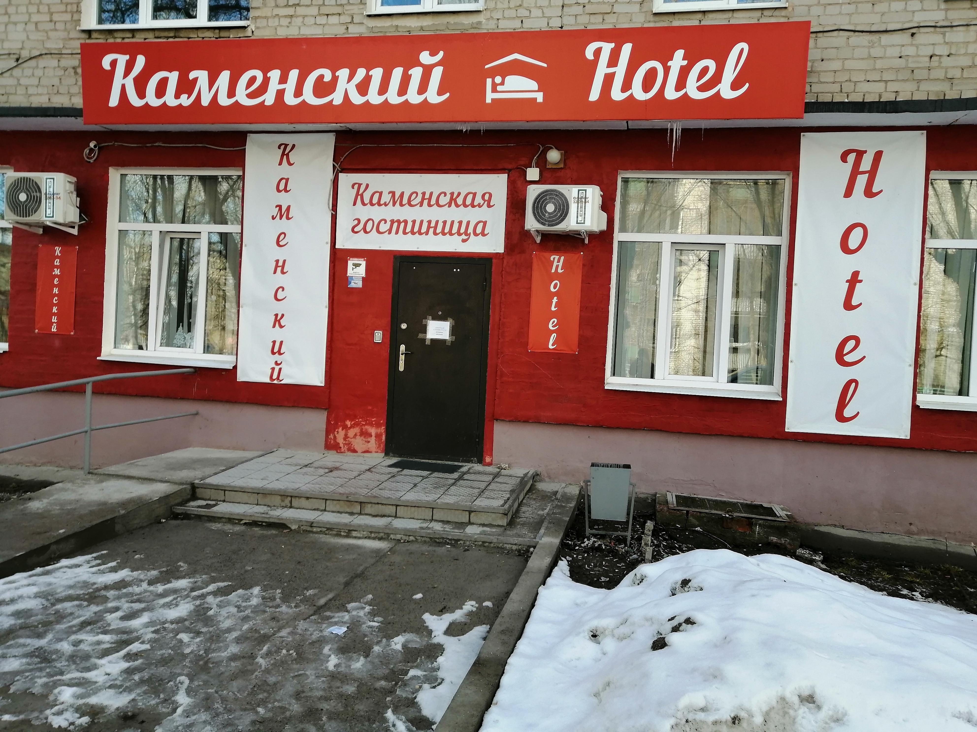 Фото отеля 3