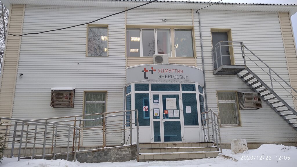 Energy supply Energosbytovaya kompaniya Sarapulsky filial Udmurtskaya, Sarapul, photo