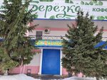 КООП колобок (Krasnoarmeyskaya ulitsa, 33), grocery