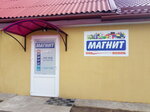 Магнит (Kastrychnickaja Street, 5), household goods and chemicals shop