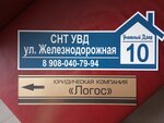 1001 Печать (Тепличная ул., 21), печати и штампы в Челябинске