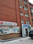 Dezinfektsionnaya stantsiya goroda Ulan-Ude (ulitsa Pavlova, 48А), servicio sanitario y epidemiológico