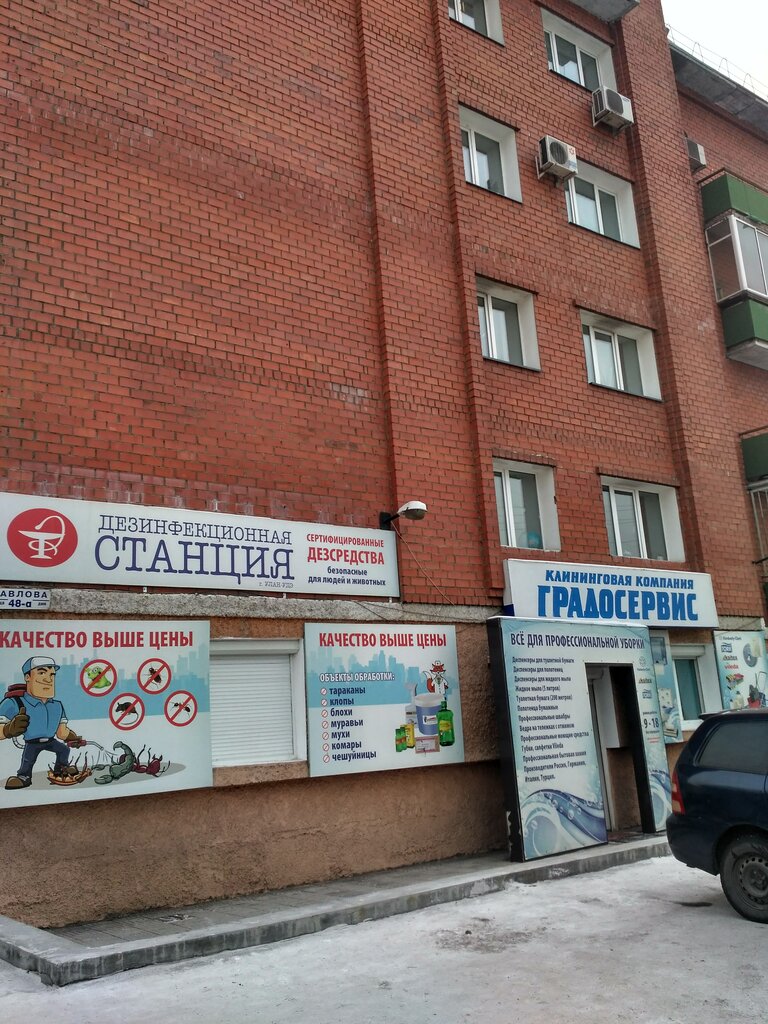 مراقبة وبائية Dezinfektsionnaya stantsiya goroda Ulan-Ude ، ، صورة