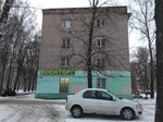 Военторг (Peterburgskoe Highway, 120) ، الزي العسكري