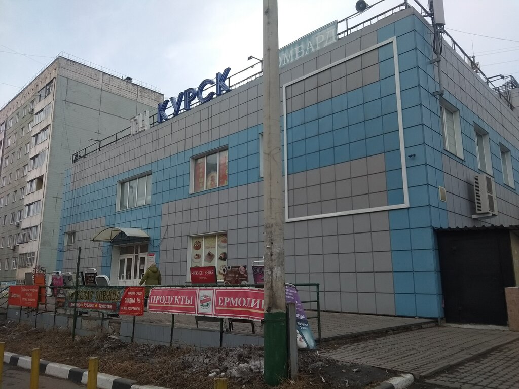 Stationery store Magazin igrushek i kantselyarskikh tovarov, Sosnovoborsk, photo