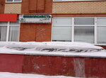 Безопасность плюс (Khimikov Avenue, 1), occupational safety and health