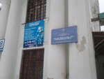 Орлан (Profsoyuznaya Street, 18), compañía de seguridad