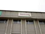 Kollazh (Morskoy prospekt No:54, Severodvinsk), mefruşat  Severodvinsk'ten