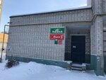 Посудная лавка (Vasileva Street, 4), tienda de vajillas