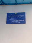 Obsluzhivayushchaya kompaniya Ochag (Malbakhova Street, 32), municipal housing authority