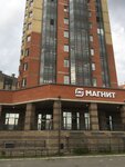 Magnit (Nikolaya Rubtsova Street, 5), grocery