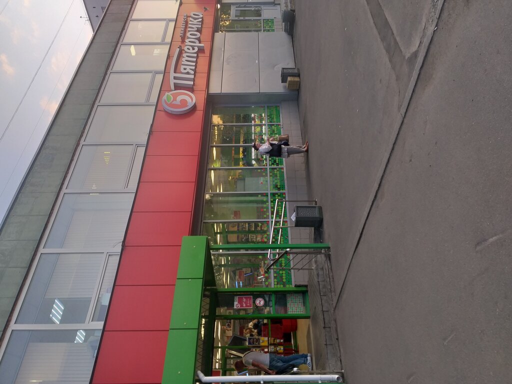 Супермаркет Пятёрочка, Москва, фото