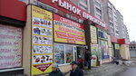 Овощи фрукты (территория Прибрежная, ул. Попова, 22), магазин овощей и фруктов в Дзержинске