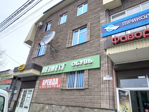Канцтовары, магазин канцтоваров, Крестьянская ул., 205, Майкоп — Яндекс ...