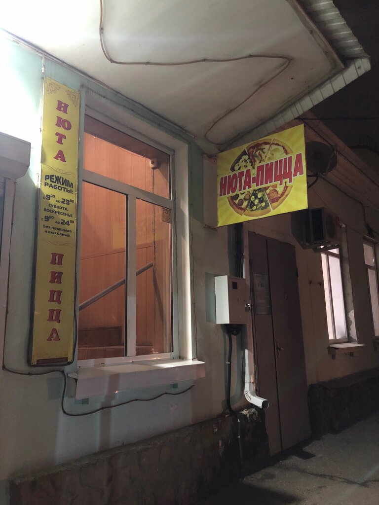Pizzeria Nyuta-pitstsa, Krasnodar Krai, photo