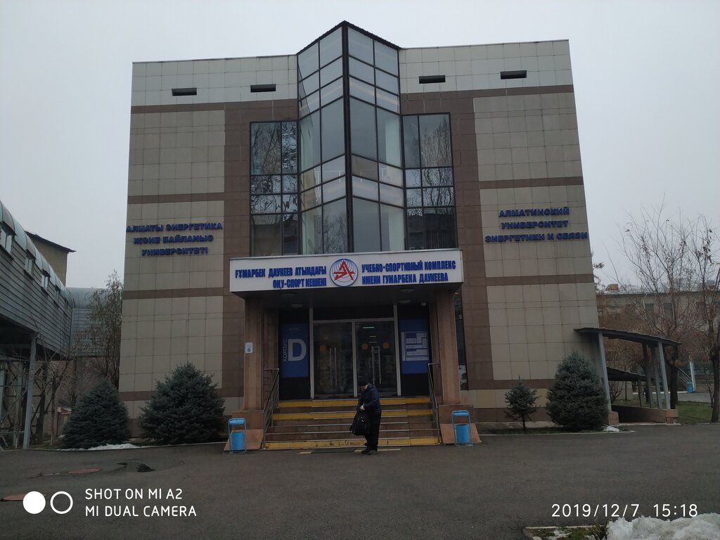 Complejo deportivo Gumarbek Daukeev Educational and Sports Complex, , foto