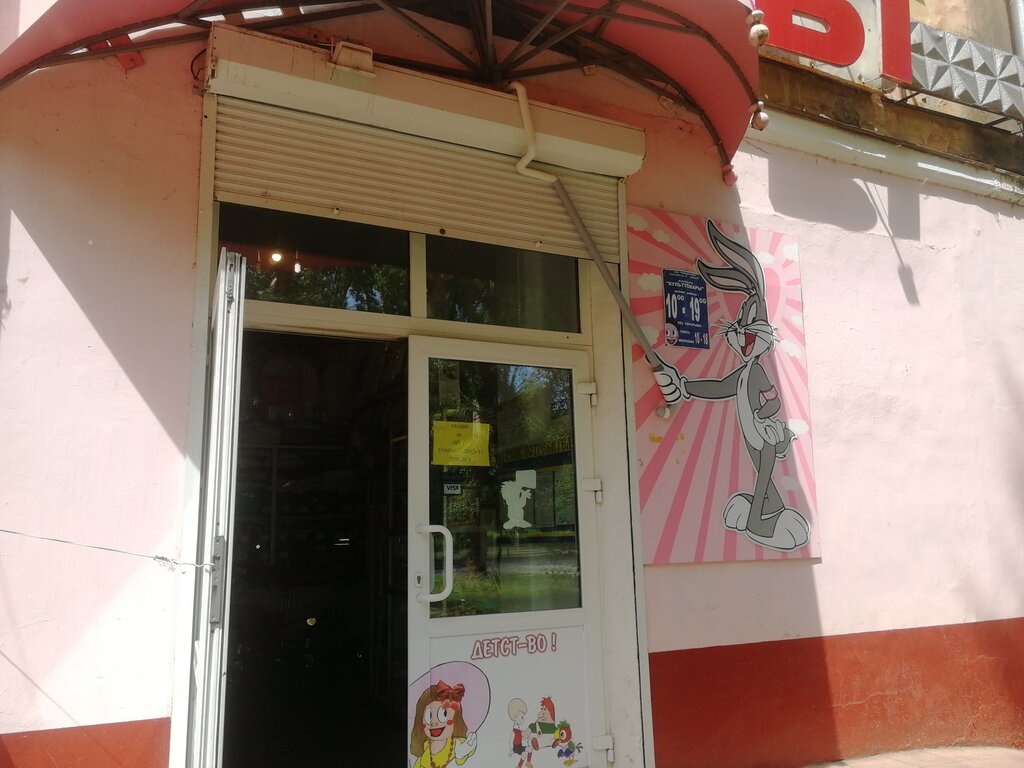 Children's store Культтовары, Komsomolsk‑at‑Amur, photo