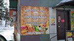 Магазин у дома (prospekt Mira, 45Б) ، محل بقالة