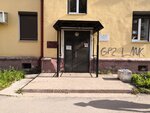 Тепловые Сети (Zavodskaya ulitsa, 10) ، التدفئة المركزية