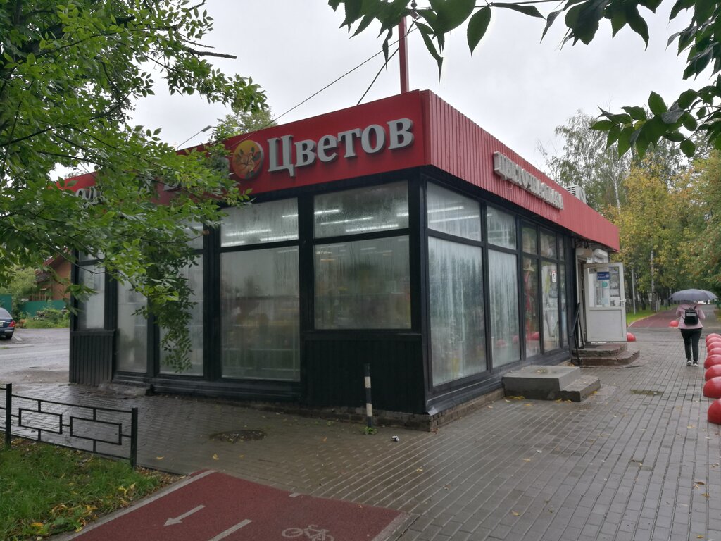 Flower shop База цветов, Moscow and Moscow Oblast, photo