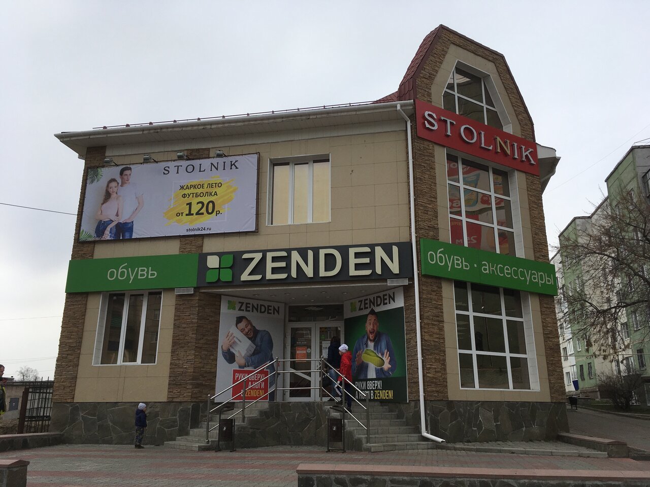 Стольник, магазин одежды, ул. Карла Либкнехта, 174, Кыштым, Россия - Яндекс Карт