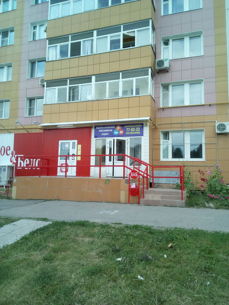 Emergency service Техцентр, Novocheboksarsk, photo