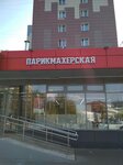 Ekonom (Perovskaya Street, 10к1), hairdresser