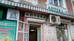 Apteka № 49 (ulitsa Lazo, 8), pharmacy