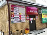 МаКстер (Vinokurova Street, 20), phone repair