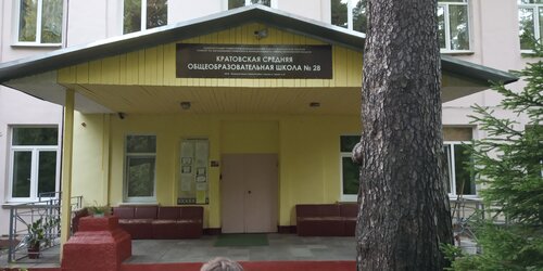 Общеобразовательная школа Средняя общеобразовательная школа № 98, здание 3, Москва и Московская область, фото