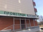 Промстрой комплекс (ул. Шацкого, 15, Обнинск), строительная компания в Обнинске