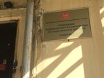 Territorialny otdel № 3 Upravleniya Federalnogo kaznacheystva po Sakhalinskoy oblasti (Korsakovskaya ulitsa, 11) ، خزينة