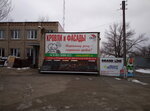 Скат (ulitsa Komarova, 70), roofing and roofing materials