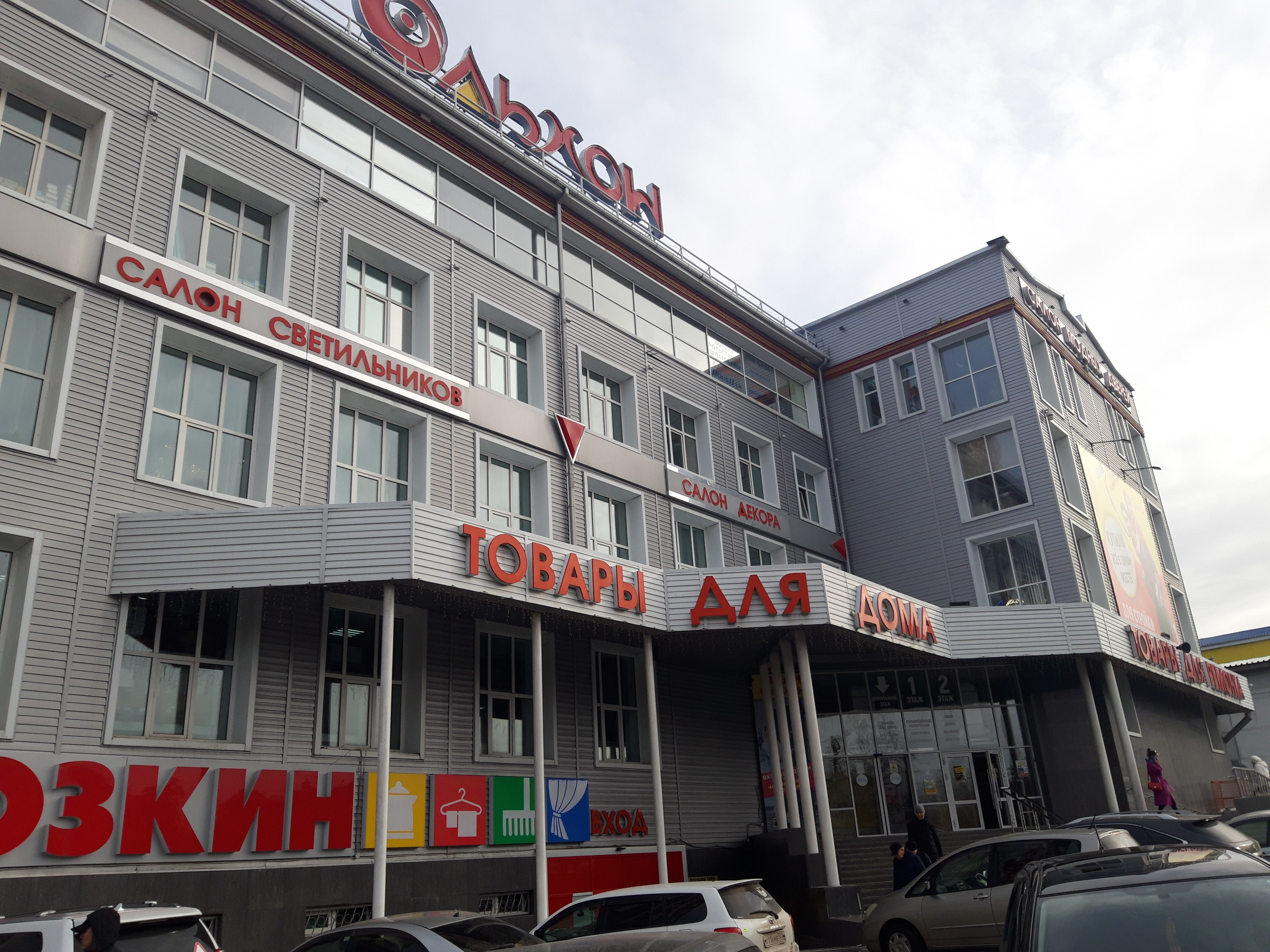 Ольхон ул сахьяновой 9 14 фото