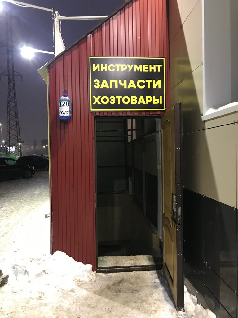 Ульяновск Магазин Мир Инструментов