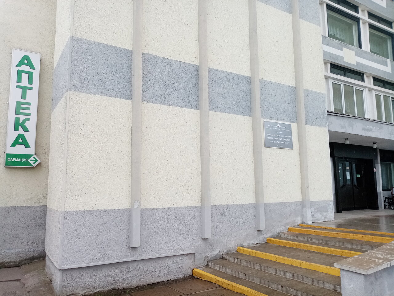 Photo: Poliklinika № 11 Gorodskaya, polyclinic for adults, Могилёв, улица Вишнев