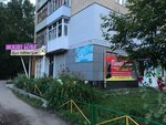 Мадам Элит (ulitsa Mira, 10), tienda de lencería y moda baño
