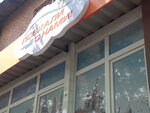 Поехали с нами (Kanysh Satbayev Street, 53), travel agency