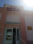 Magazin Tysyacha Melochey (ulitsa Rogozinnikovykh, 25), household goods and chemicals shop