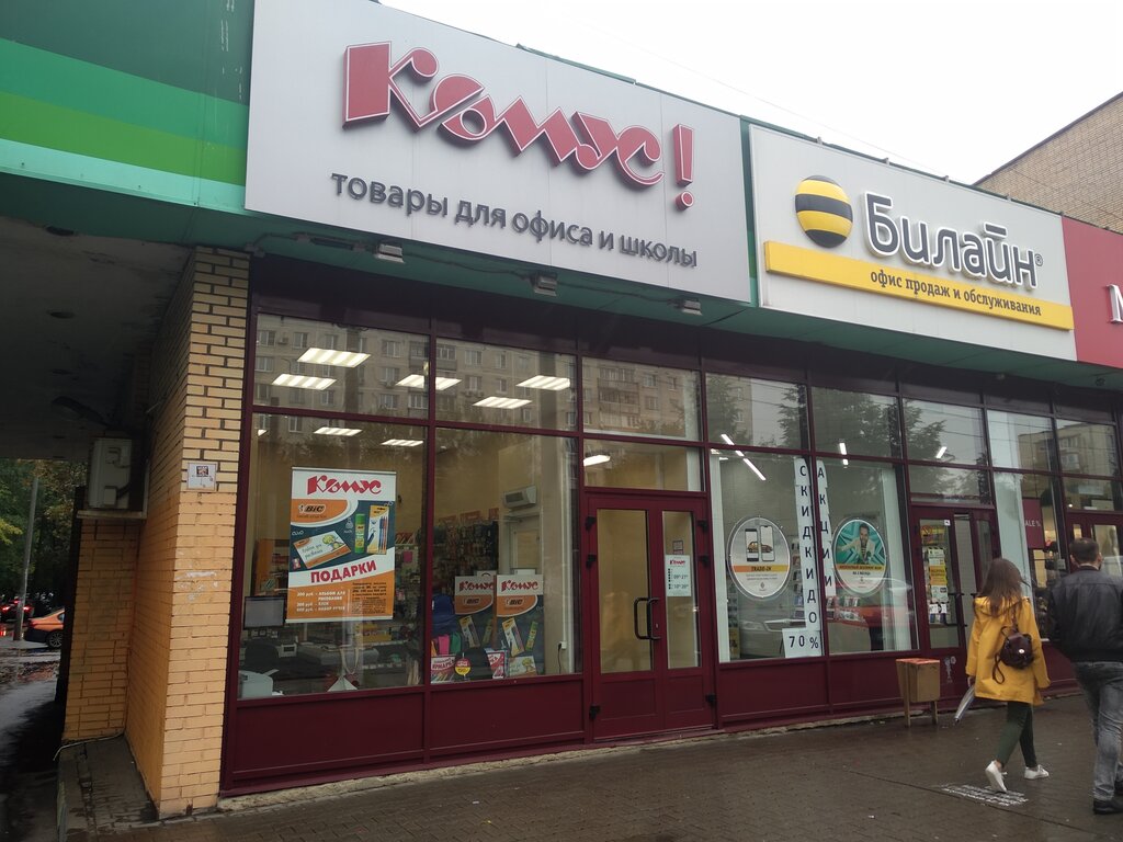 Stationery store Komus, Korolev, photo