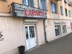 Гарлем (ул. Николая Островского, 28), фитнес-клуб в Чите