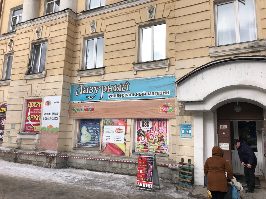 Tienda de artículos para el hogar y productos químicos domésticos Магазин хозтоваров и бытовой химии Белый кот, , foto