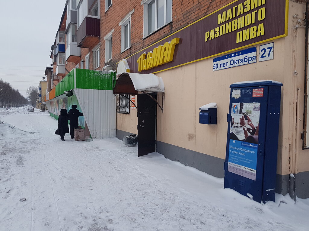 Супермаркет Монетка, Киселёвск, фото