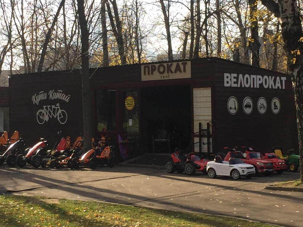 Прокат велосипедов КутиКатай, Москва, фото