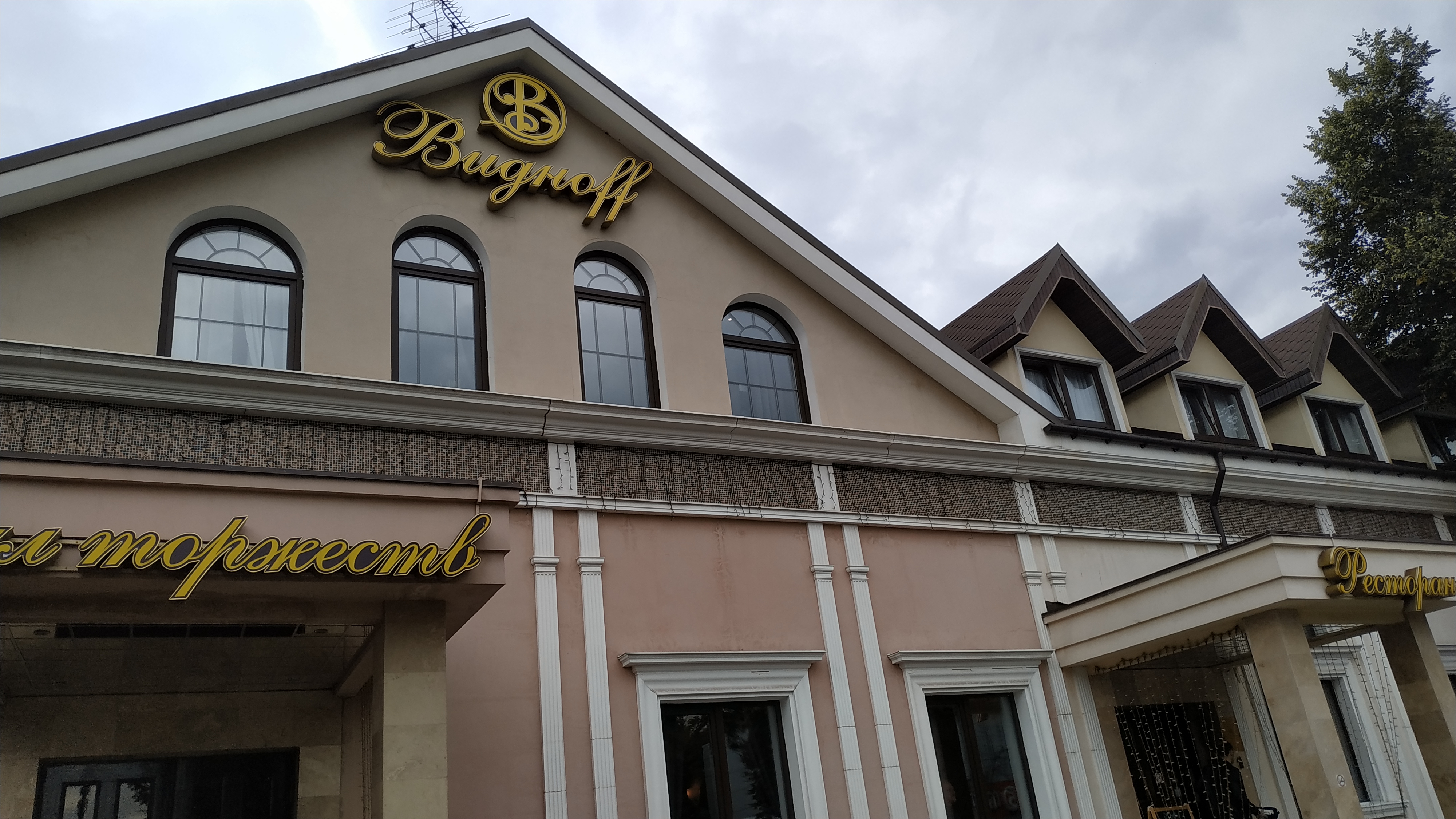 Фото Видноff