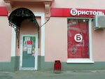 Bristol (Karavaykovoy Street, 132), grocery
