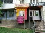 Shik (Georgiya Dimitrova Street, 7) ، مصففو الشعر