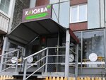 Клюква (mikrorayon Vzlyotka, Baturina Street, 7), phytoproducts, dietary supplements